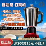 Многофункциональная электрическая палочка для смешивания для домашнего использования из нержавеющей стали, нержавеющая сталь AISI 304