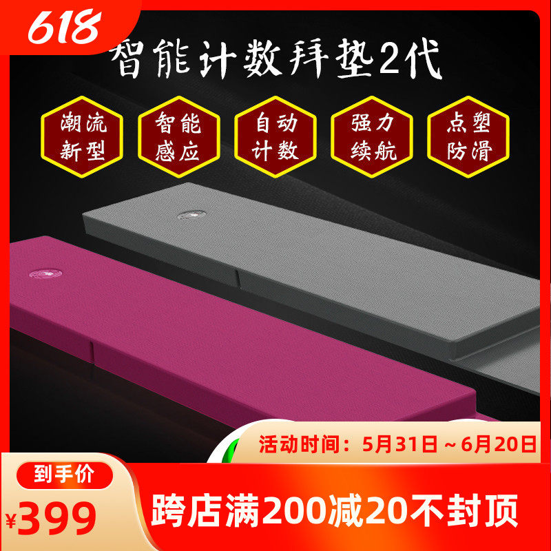 Great White Bull car Smart count Baie cushion Daily Buddha Home Beating Cushion Kowtow Large worship cushion with display screen