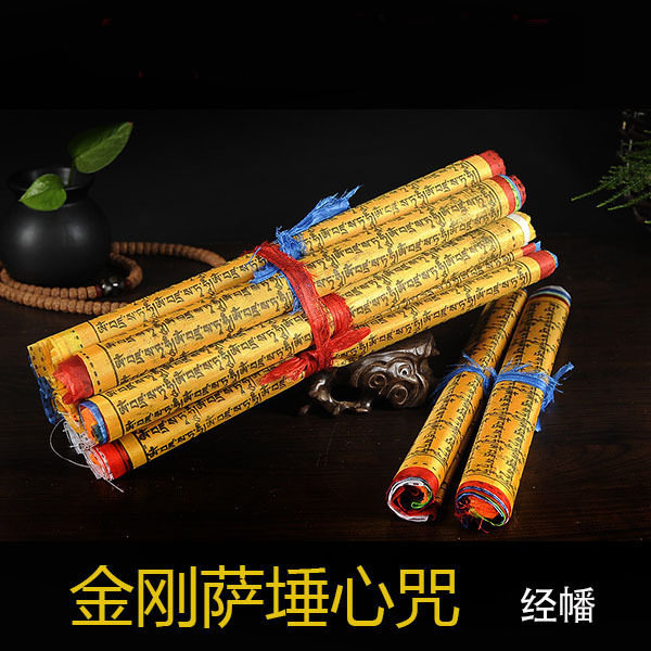 Vajrasattva's heart mantra, mantra, mantra, five-color mantra, war flag, wind and horse flag, Tibetan style, 1 small bar, 5 meters, 20 sides