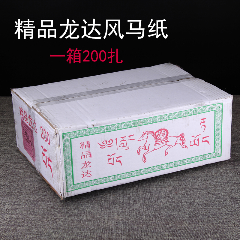 Special Price Buddhist Supplies Fine Ronda Wind Horse Paper Prayer Prayer Supplies One Box 200 Za Special Price