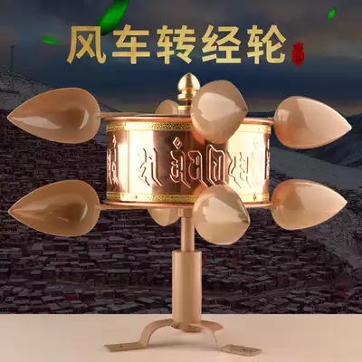 Buddhism uses six-character truth, pure copper windmill warp tube, built-in Scripture, wind-moving warp wheel, tantric ornaments