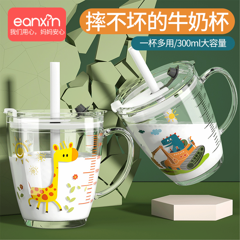 Children's milk cup with graduated anti-fall glass drinking cup can be microwaved to heat the baby milk powder special cup