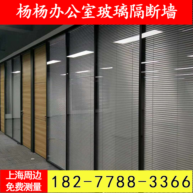 Shanghai office tempered glass partition wall aluminium alloy high partition double layer shutter screen soundproof wall plant