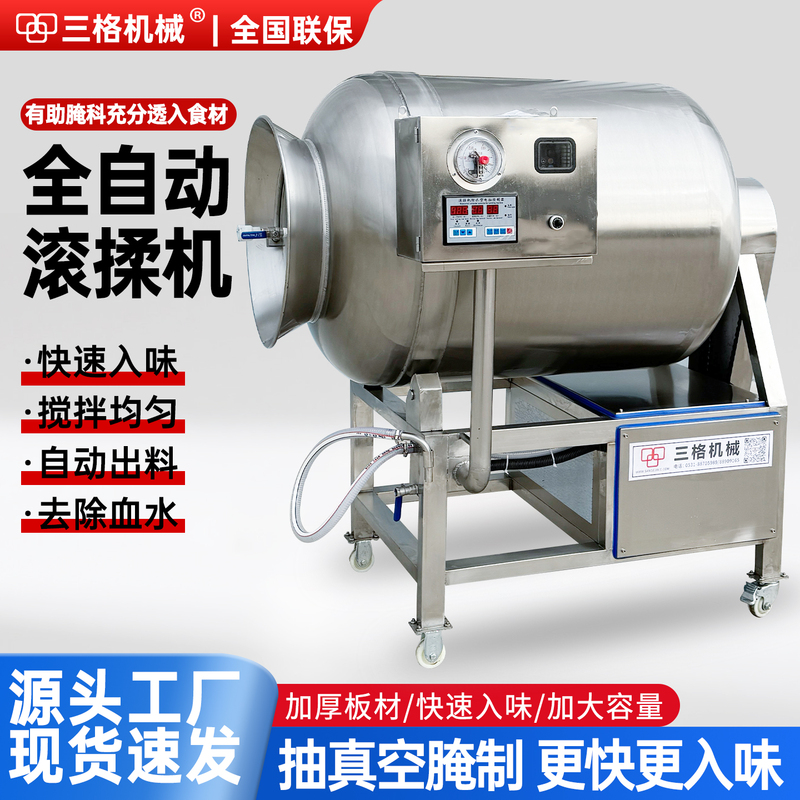 Vacuum Tumbler for Beef and Lamb, Commercial Jerky, Chicken, Duck, Fish, and Meat Marinating Machine, Pickled Vegetable and Meat Product Drum Marinating Machine