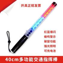 Traffic baton traffic baton rechargeable fluorescent signal stick hand-held red and blue flashing warning stick LED