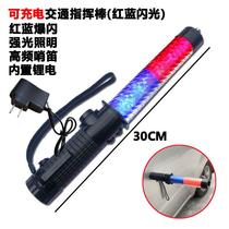 Gold Force Shield Charged Fluorescent Signal Traffic Baton Holding Red Blue Popcorn Multifunction Warning Stick LED Lighting