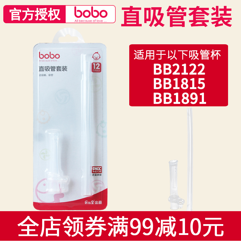 bobo straw lechild treasure small gold pot water glass accessories straight straw suit BO1858