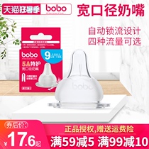 bobo pacifier Leerbao pacifier Baby newborn wide mouth diameter silicone pacifier Breast milk real sense simulation pacifier