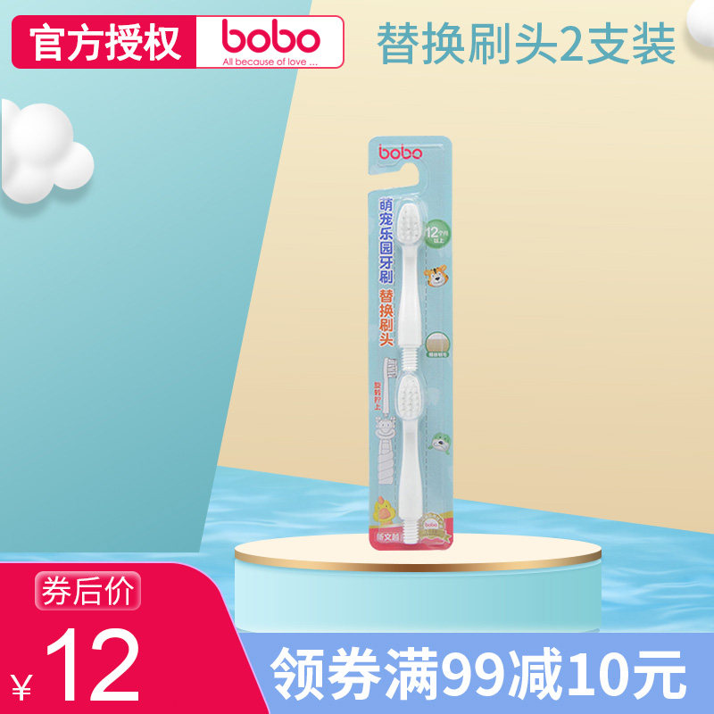 bobo toothbrush head Leerbao Meng Pet Paradise toothbrush replacement toothbrush head Suitable for BS318 toothbrush accessories BO327