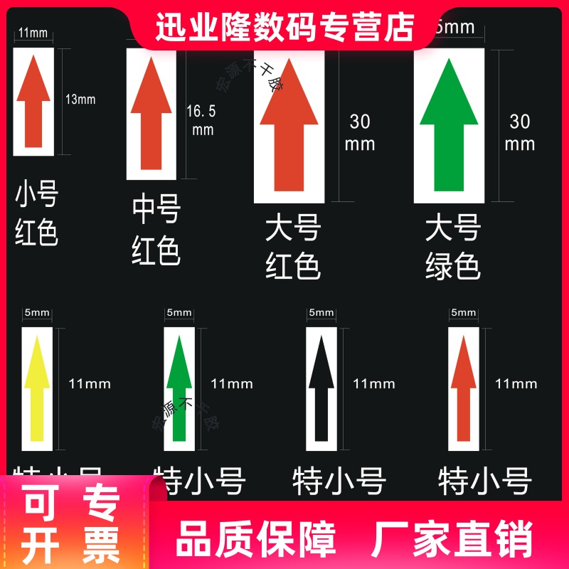  Red large number arrow label sticker indicating label bad label direction label sticker