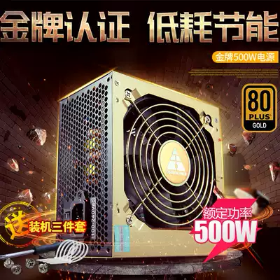 Jinhetian Gold Medal 500W power desktop host silent non-module computer power supply rated 500W peak 600W