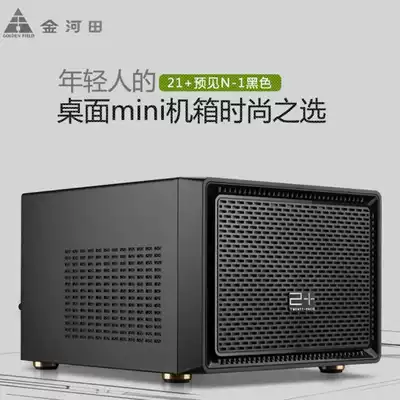 Jinhatian N1itx Small main case Desktop computer Mini desktop computer matx water-cooled open portable main case