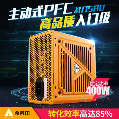Jinhetian Sabres 580 desktop host computer power supply non-module Bronze Certification power supply 400W peak 500W