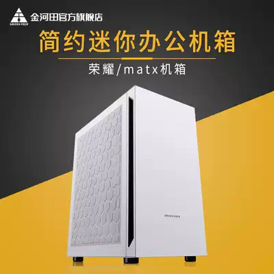 Jinhetian glory desktop computer computer assembly host main case simple office home white matx main case