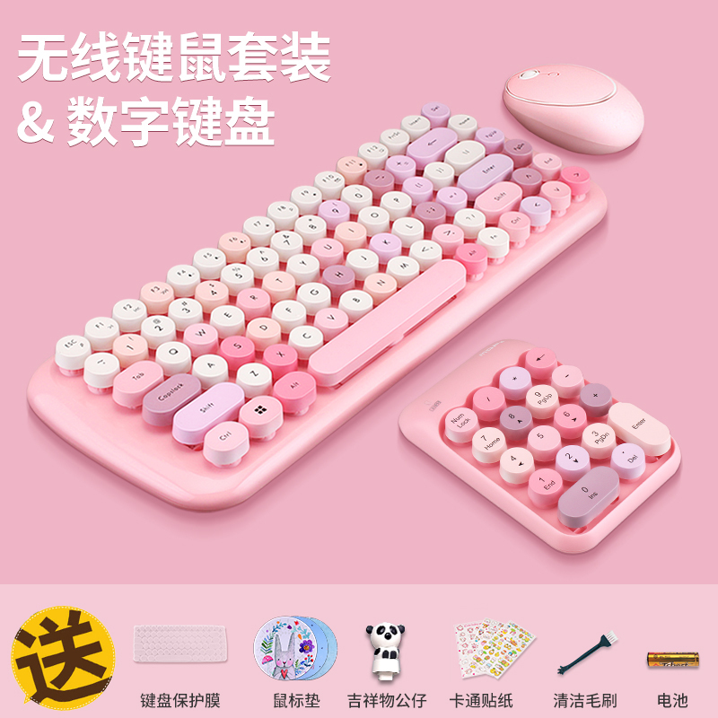 mofii Ferris hand wireless keyboard mouse set for girls Cute compact color mechanical feel keyboard Office entertainment dedicated typing Suitable desktop notebook Mac All-in-one