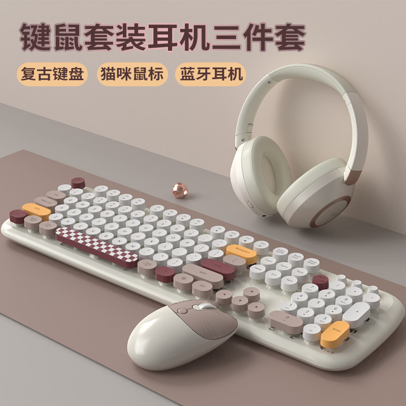 mofii mootian hand wireless Bluetooth keyboard mouse suit girl cute iPad computer Mac laptop office-Taobao