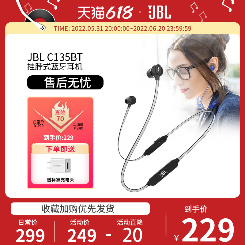 JBL C135BT in-ear wireless bluetooth headset 5.0 fast charge magnetic absorbing Android sports earbuds game headset