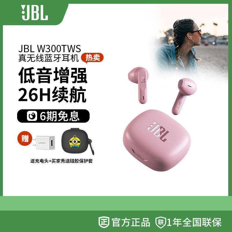 JBL W300TWS wireless bluetooth headset semi-in-ear mobile phone music stereo call sports universal headset