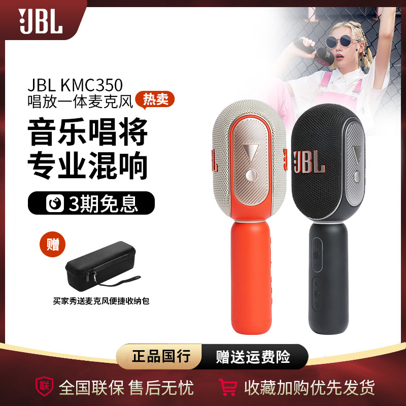 JBL KMC 350 Bluetooth microphone sound one phone singing with speaker loudspeaker