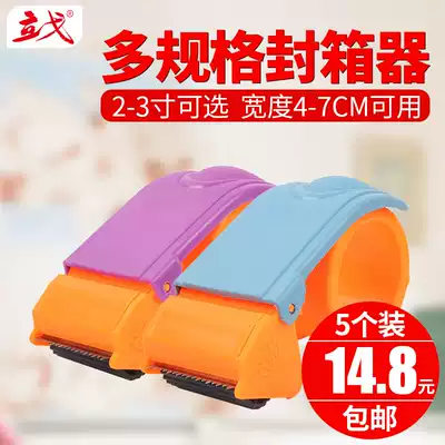 feng xiang qi 6cm large transparent tape cutter logistics packetizer 7cm belt conveyor 5cm tape sealing machine 4 8cm large tape width 5cm tape feng xiang qi