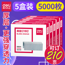 (210 pages can be ordered in 5 boxes)Deli 0014 staples Large 1000 pieces 23 23 Heavy stapler special long staples Accounting bill binding Office supplies Stationery