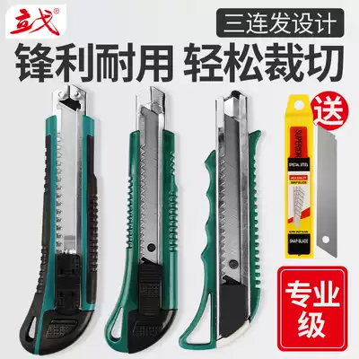 Utility knife large wallpaper cutting paper wallpaper Wall cloth knife car film engraving knife holder sketch eyebrow pencil heavy metal stainless steel medium knife carpet cutting blade tool