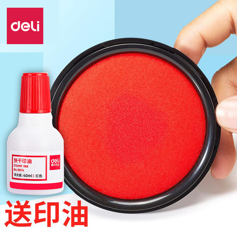 Deli printing clay red printing desk large printing clay box fast drying sponge core round printing oil Indonesia handprint fingerprint small black atomic seal oil blue square financial office supplies stationery