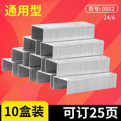 (Can be ordered 25 pages) 10 boxes * 1000 pieces of Daili 0012 staples Universal Type 12#12 staples standard type large, medium and small Staples Staples Staples 24 6