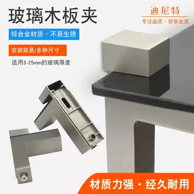 Dinette F-shaped adjustable glass clip fish mouth clip partition glass bracket fixing clip bracket glass clip
