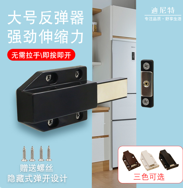 Dini extra-large cabinet suction self-elastic bumper rebound magnetic suction cabinet suction strong magnetic door suction door spring hidden type