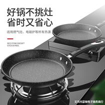 Medical stone pan non-stick pan pancake veal steak frying pan household induction cooker gas stove omelette pan artifact