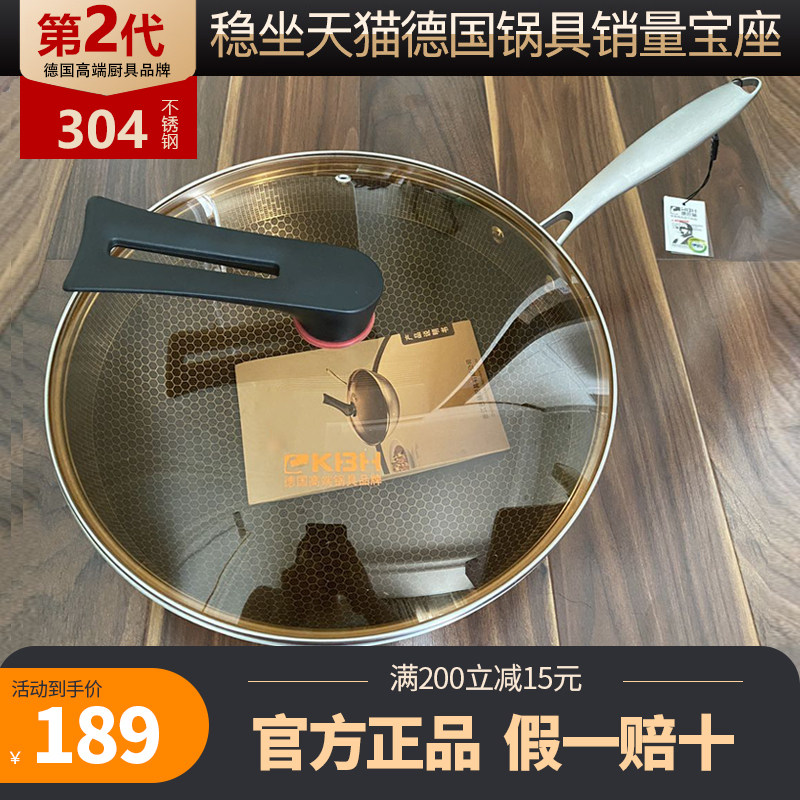 Germany Kangbach non-stick pot second generation third generation 316 stainless steel gas wok iron pot official flagship store