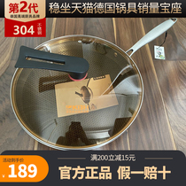 German Kangbach non-stick pan second generation third generation 316 stainless steel gas wok iron pan official flagship store