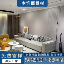 Bamboo fiber wood veneer panel carbon crystal panel wainscoting wood veneer wall panel integrated wall panel background wall panel metal panel