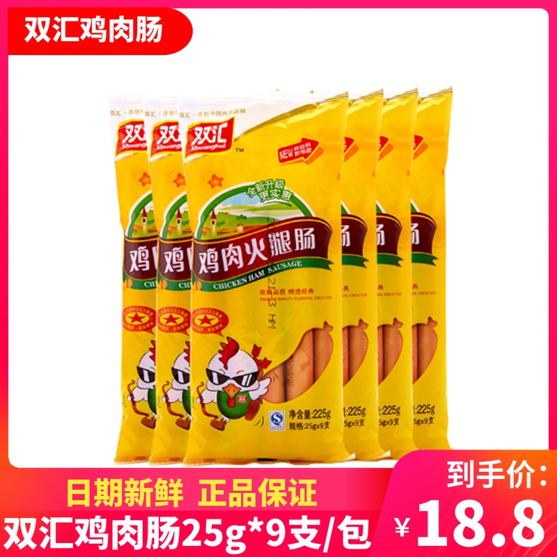 Double Sinks Chicken Fire Leg Sausage 225g * 10 Bag Full Box Ready-to-eat Snack Sausage Office Casual Food