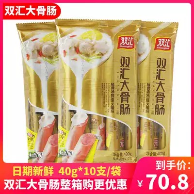 Shuanghui Big bone sausage Premium ham 40g*10 chicken crispy bones 400g Ready-to-eat sausages Casual snacks Snacks