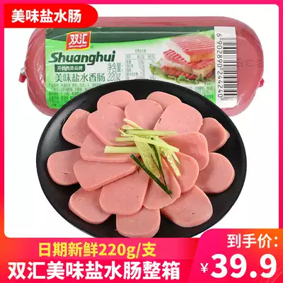 Shuanghui delicious brine sausage 220g*30 instant square ham Shuanghui small square leg sushi stir-fried sausage
