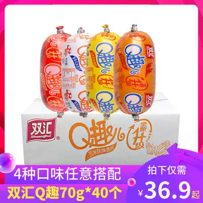 Shuanghui Q fun sausage 70g * 40 combination sausage table meat grilled sausage instant snack Q fun snack snack