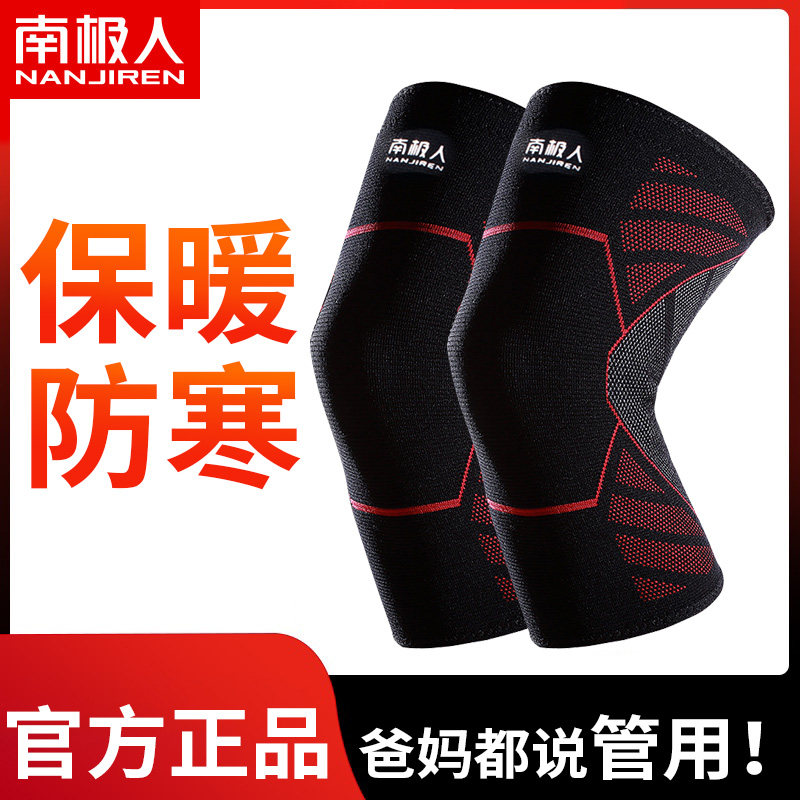 Antarctic Knee Pad Sports Men Warm Knee Sheath Leg Pad Artifact Leg Cold Antifreeze Joint Men Thickened