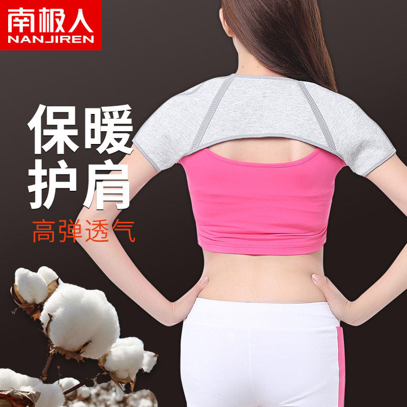 Shoulder cold protective arm jacket for shoulder protection Women's warm and protective shoulder Sleeps thin Breastfeeding Maternity Moonizer Air Conditioning