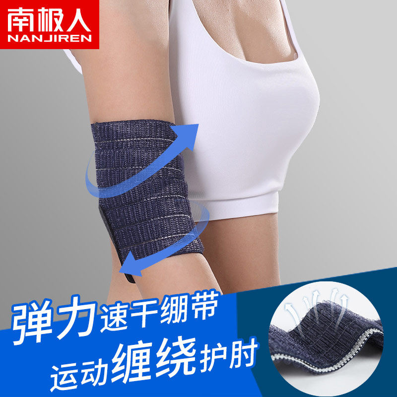 Elbow protection arm arm elbow joint strap elbow winding female warm pressure fixed elastic bandage tennis