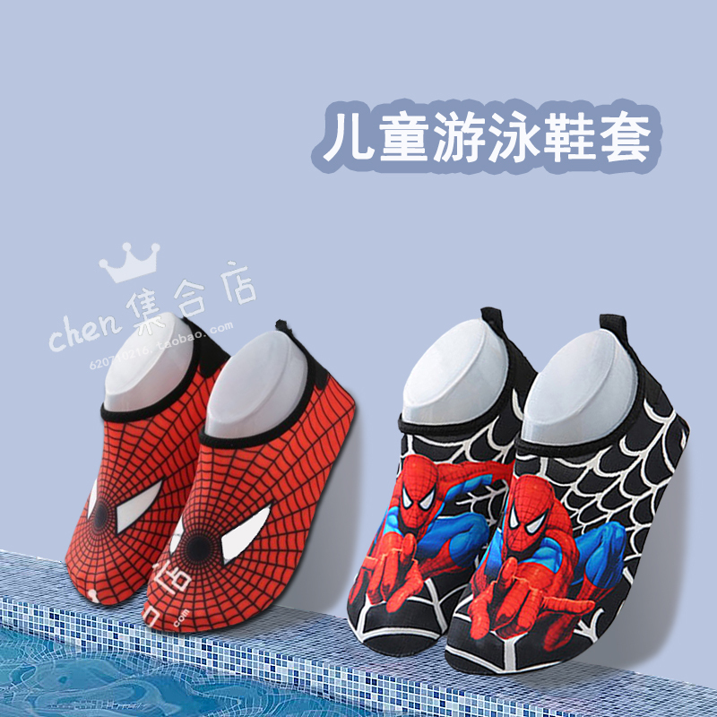 Boys' Beach Shoes and Socks, Children's Swimming Shoe Covers, Spider-Man Swimming Soft-Soled Sandals, Snorkeling Non-Slip Floor Socks Boys' Beach Shoes and Socks, Children's Swimming Shoe Covers, Spider-Man Swimming Soft-Soled Sandals, Snorkeling Non-Slip Floor Socks