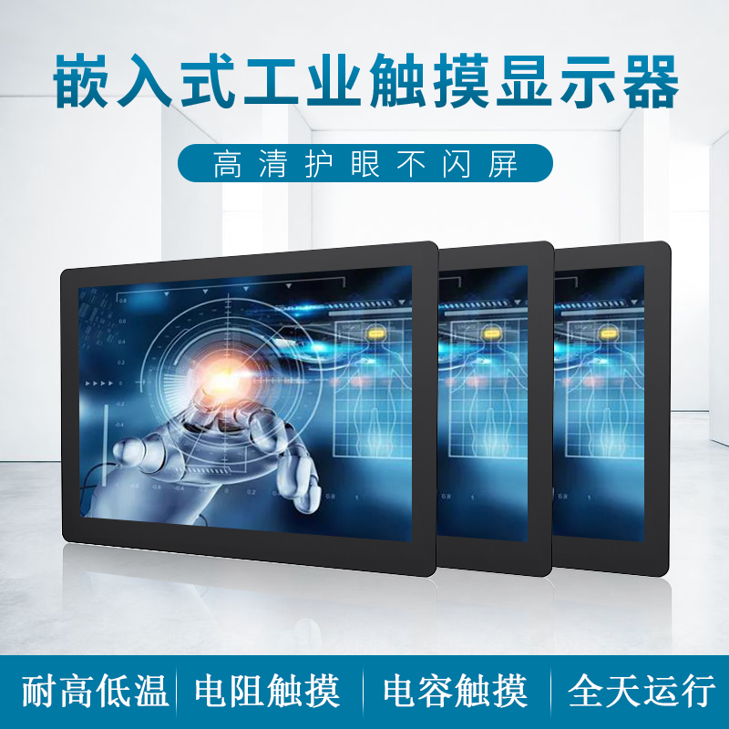 10 11 6 13 3 15 6 inch industrial resistive capacitive touch display industrial control computer monitor wall hanging