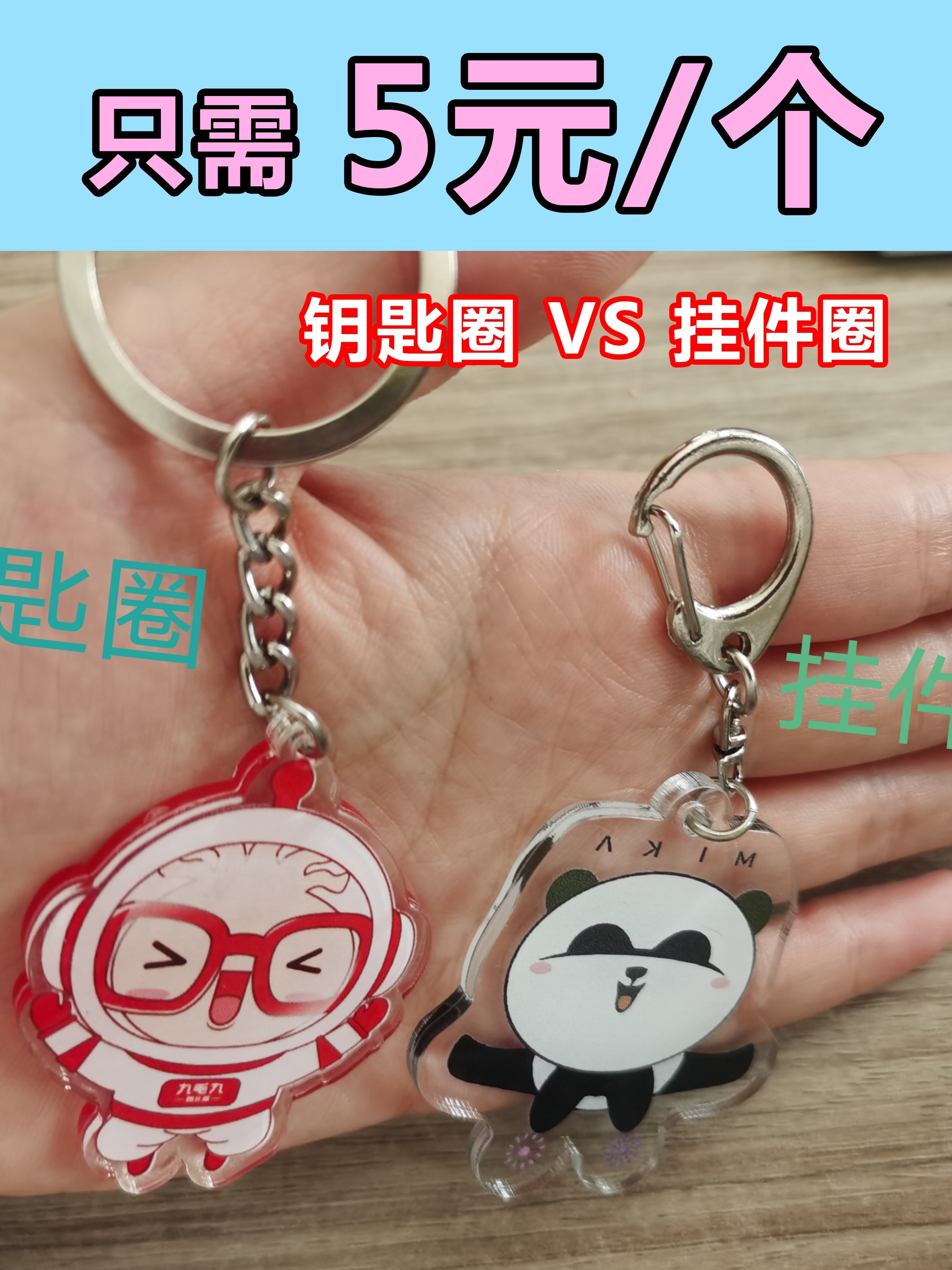 Acrylic keychain custom pendant transparent lock ring hanging chain advertising cartoon animation photo laser card custom