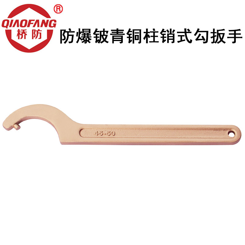 Middle mooring bridge anti-explosion tool QFB173C explosion-proof beryllium bronze column pin type hook wrench-Taobao