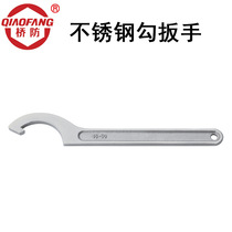 Zhongbo bridge anti-stainless steel tool QF8123 304 stainless steel hook wrench