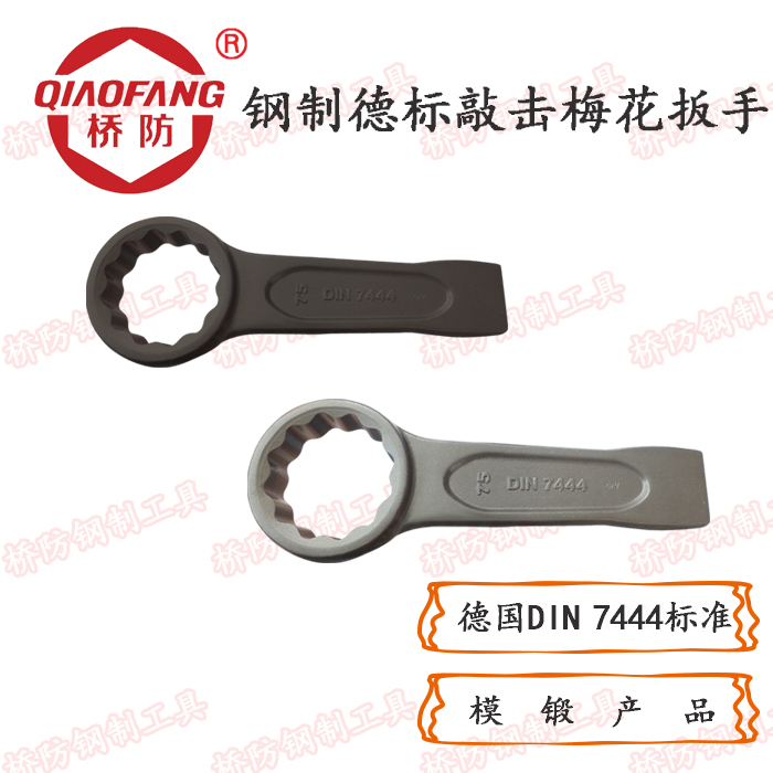 Middle Mooring Group Bridge Anti-Steel Tool QF3310 Steel Denmark Knocking Plum Wrench