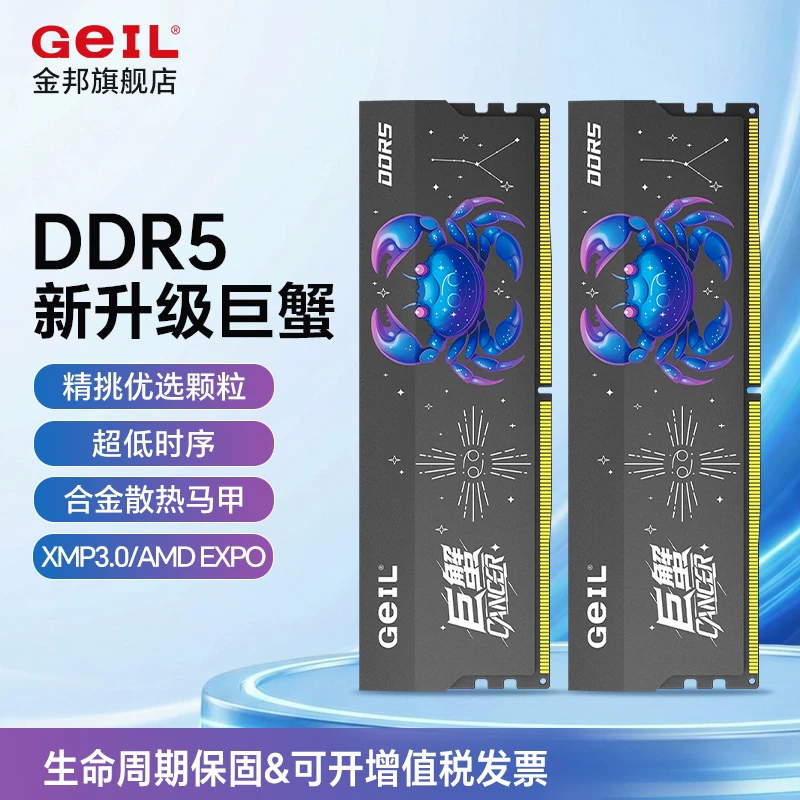 GEIL Jinbang Cancer DDR5 32G игровая оперативная память Hynix 16G×2 CL28 настольный компьютер