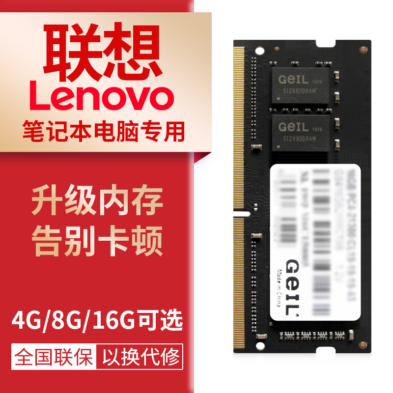 Lenovo Notebook Dedicated Memory 4G 8G 16G G460 G470 G480 E480 Y510P G500