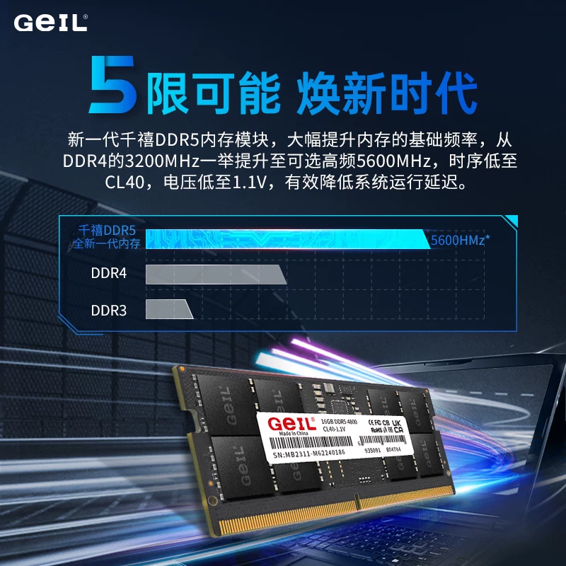 GeIL ноутбук? RAM? 8ГБ, 16, 16ГБ, 32, 32ГБ, 5200/5600